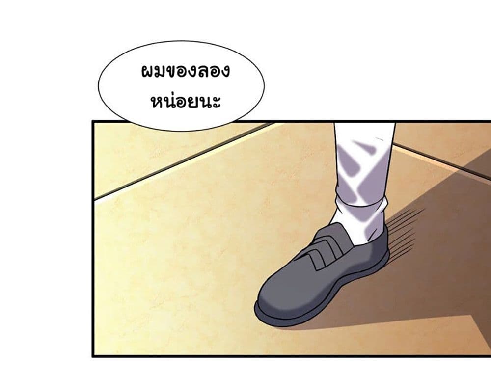 Rebirth of the Urban Immortal Emperor page 32