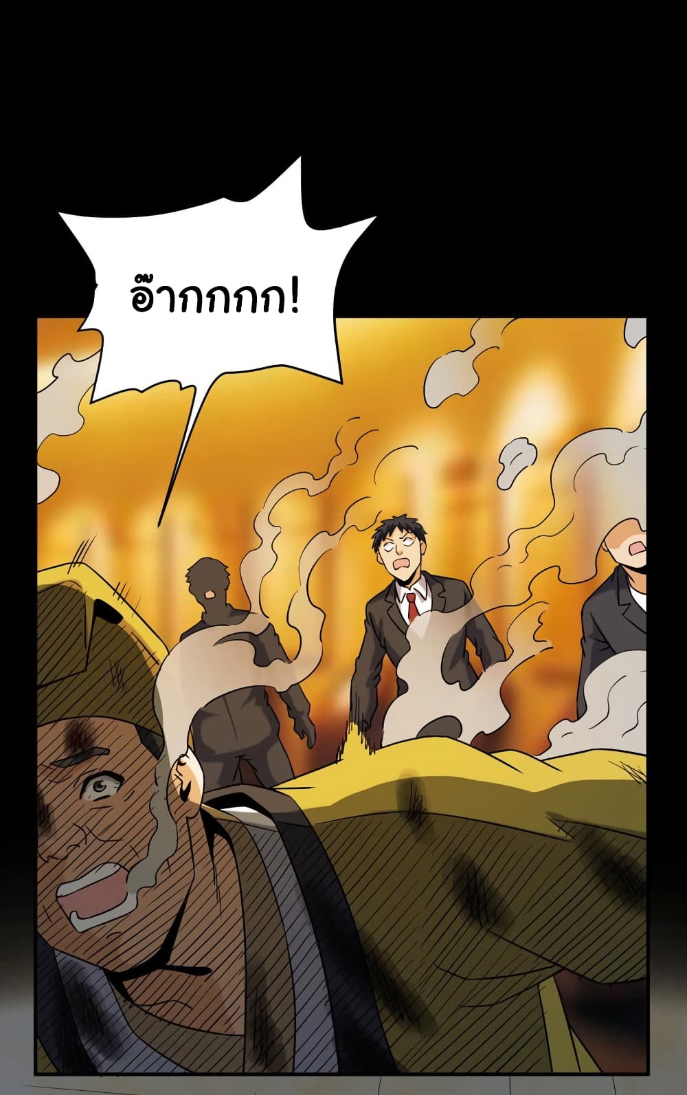 Rebirth of the Urban Immortal Emperor page 4