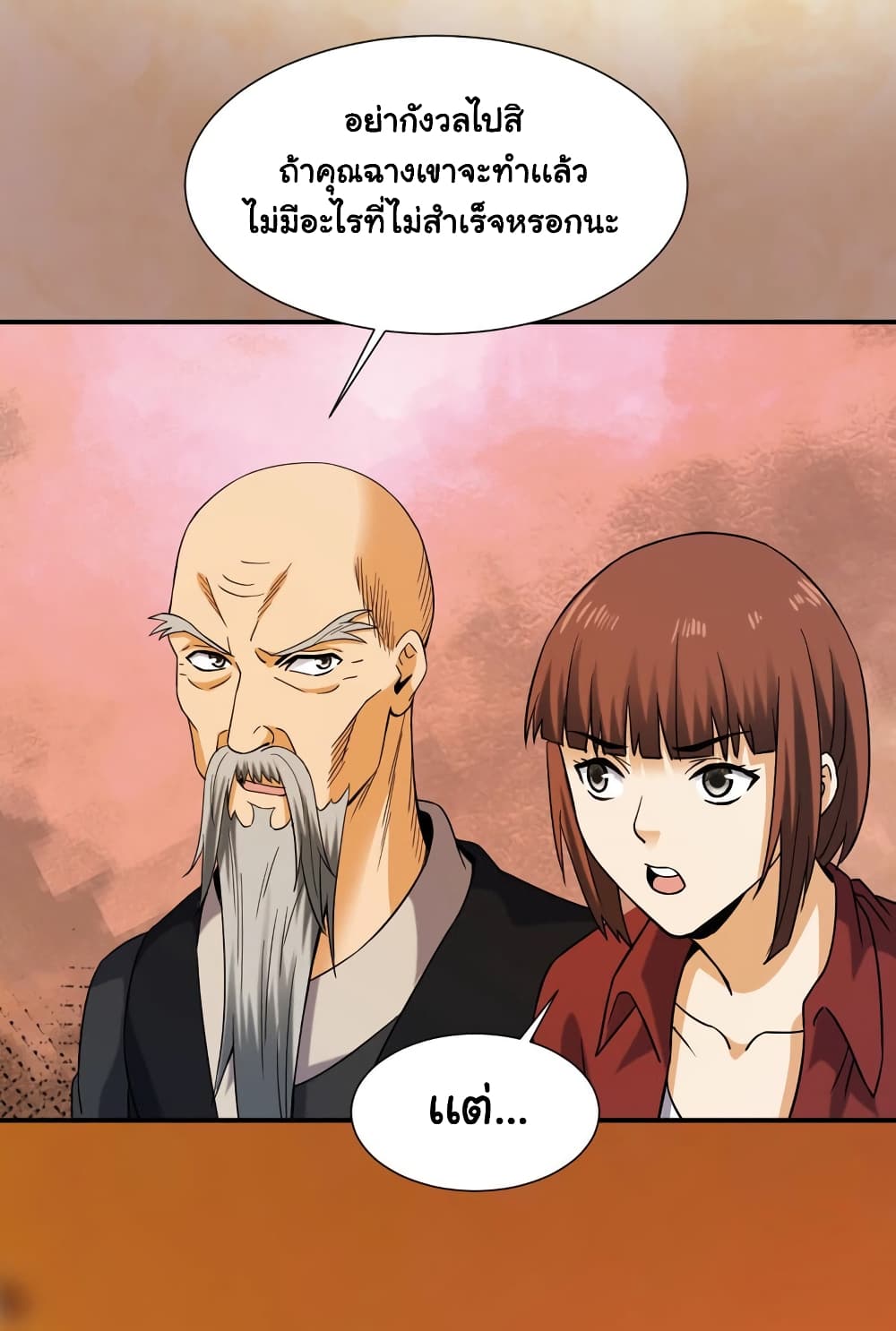 Rebirth of the Urban Immortal Emperor page 24
