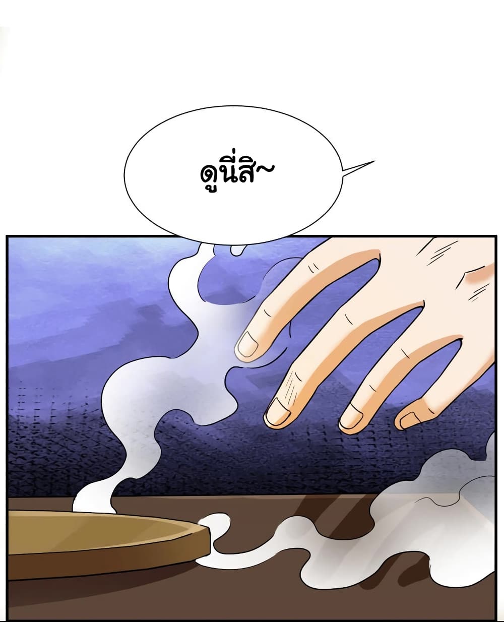 Rebirth of the Urban Immortal Emperor page 32