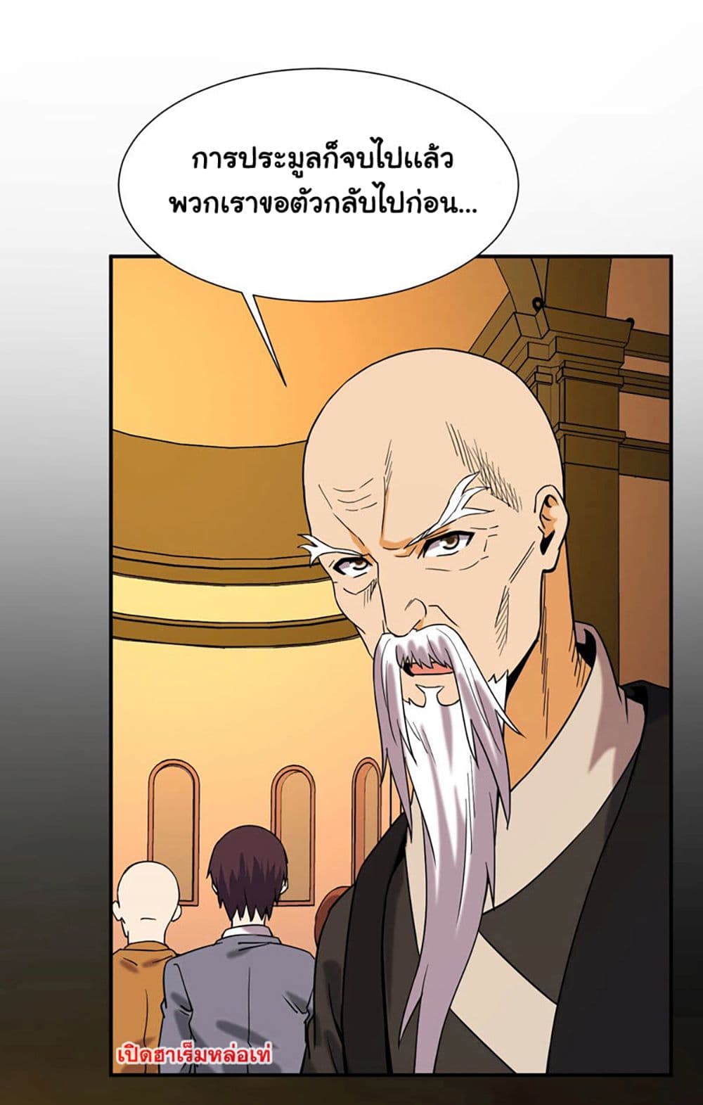 Rebirth of the Urban Immortal Emperor page 13