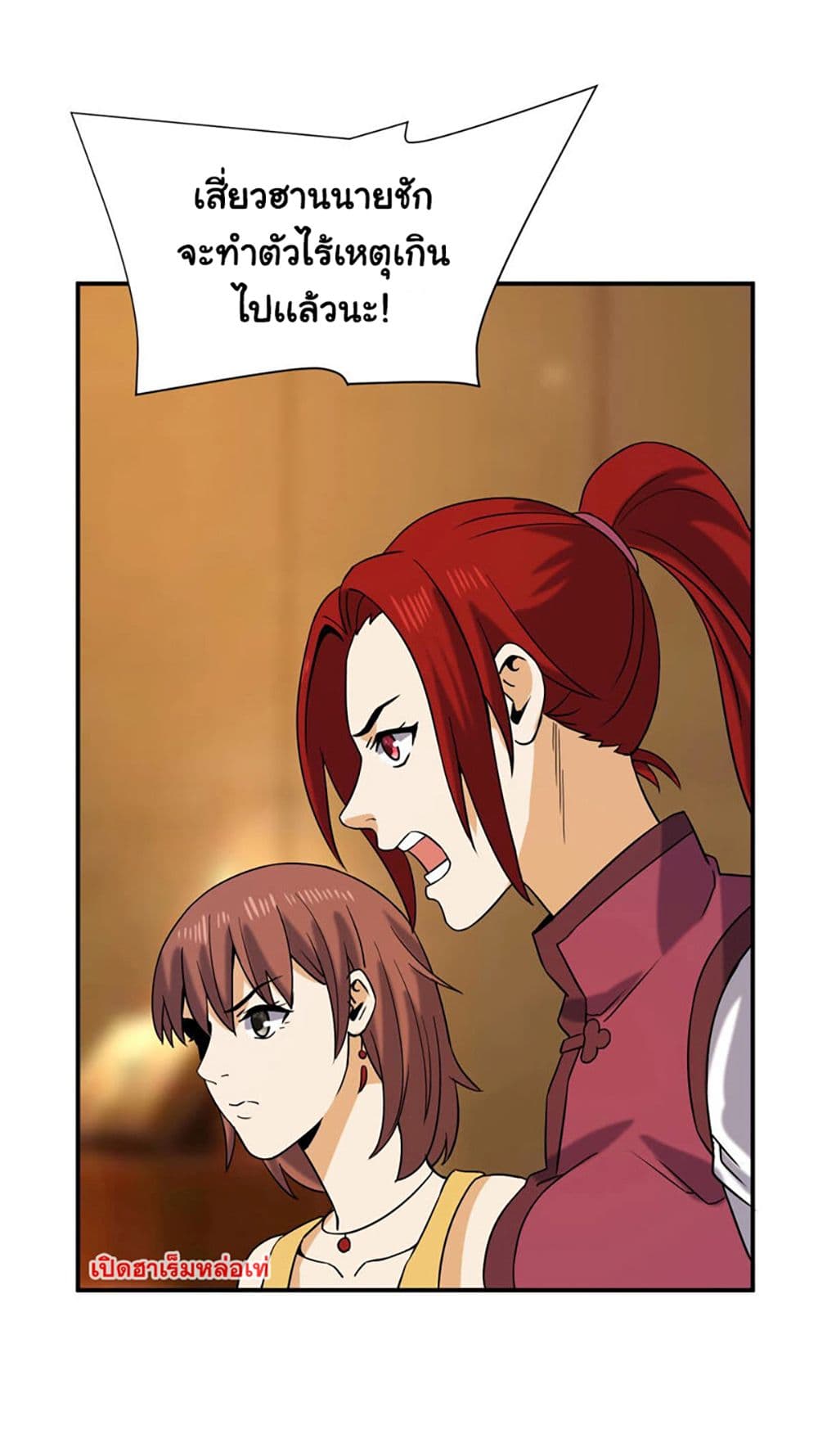 Rebirth of the Urban Immortal Emperor page 32