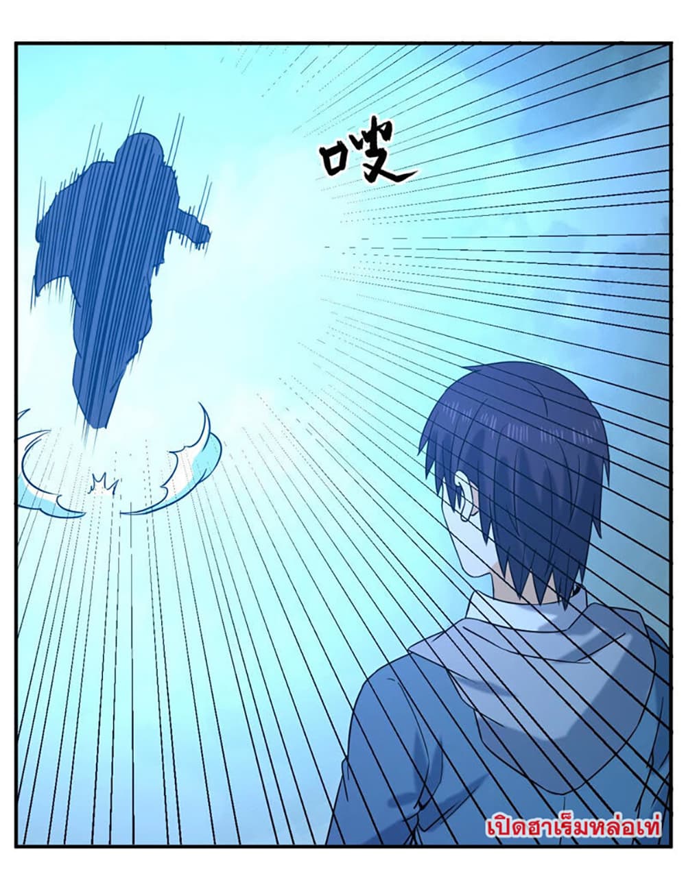 Rebirth of the Urban Immortal Emperor page 31
