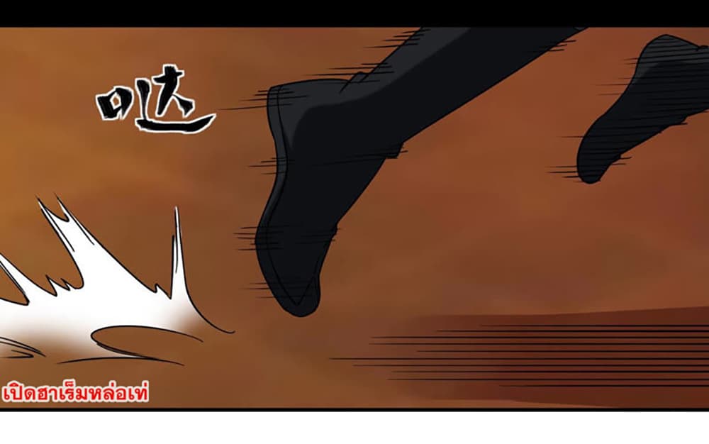 Rebirth of the Urban Immortal Emperor page 15