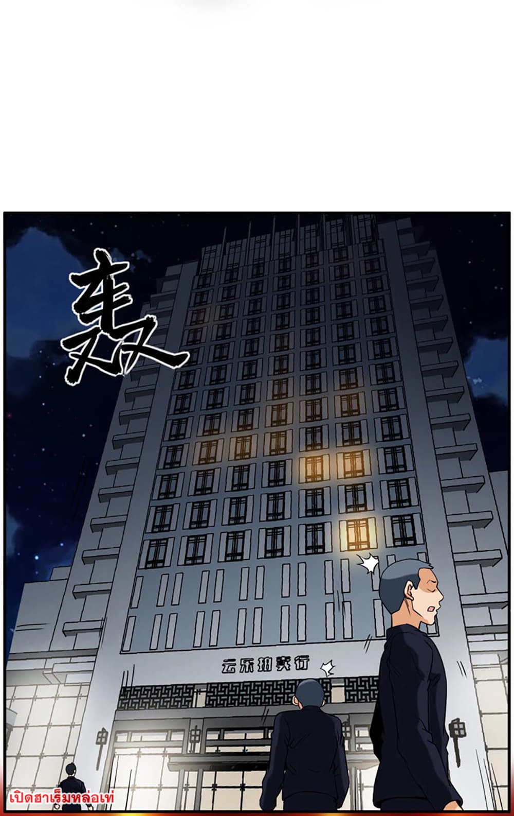 Rebirth of the Urban Immortal Emperor page 32