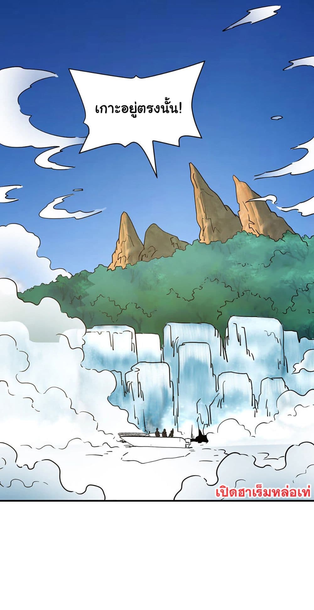Rebirth of the Urban Immortal Emperor page 36