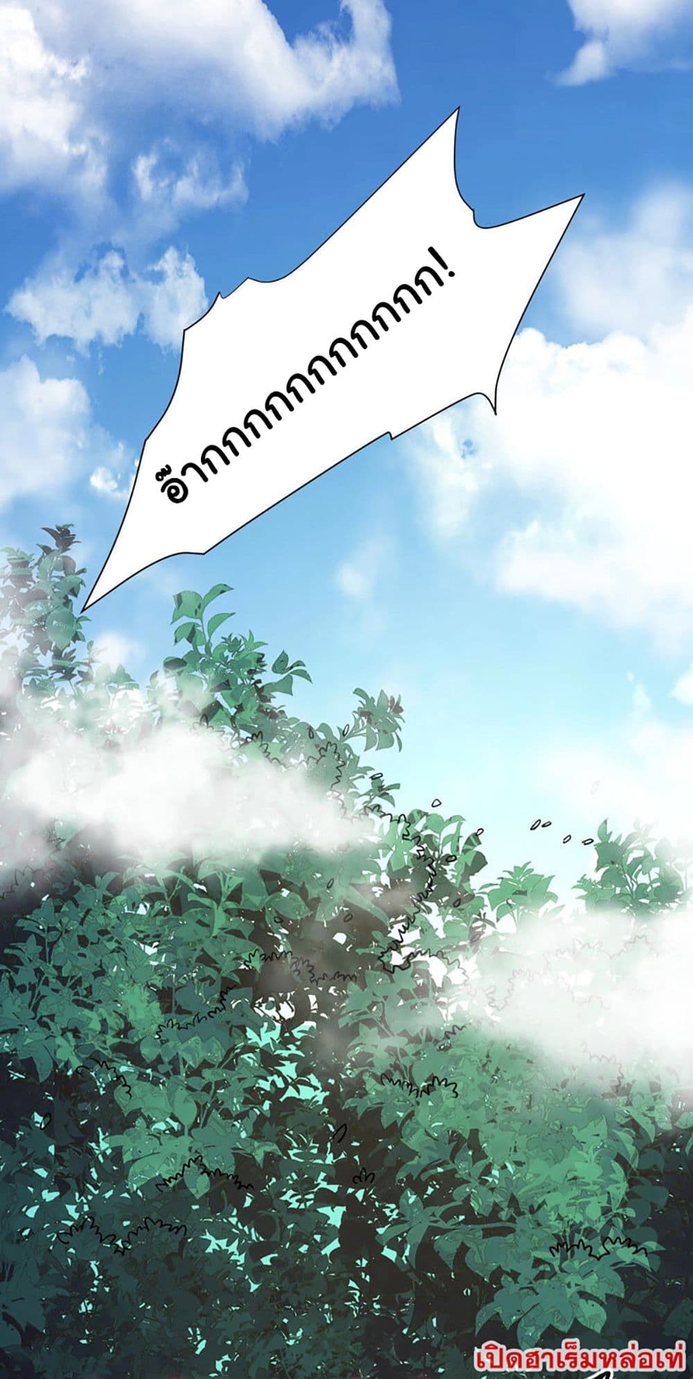 Rebirth of the Urban Immortal Emperor page 19