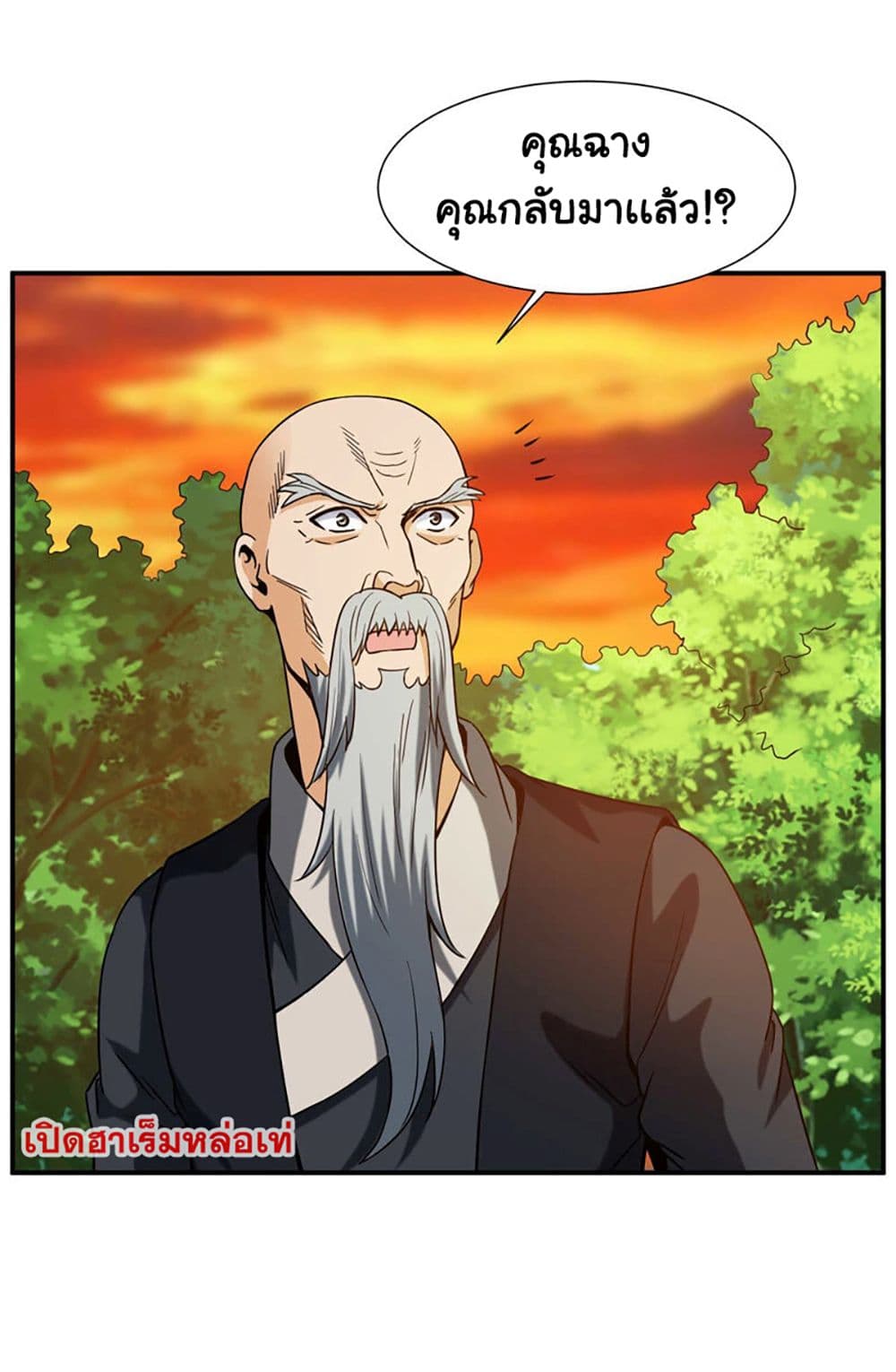 Rebirth of the Urban Immortal Emperor page 27