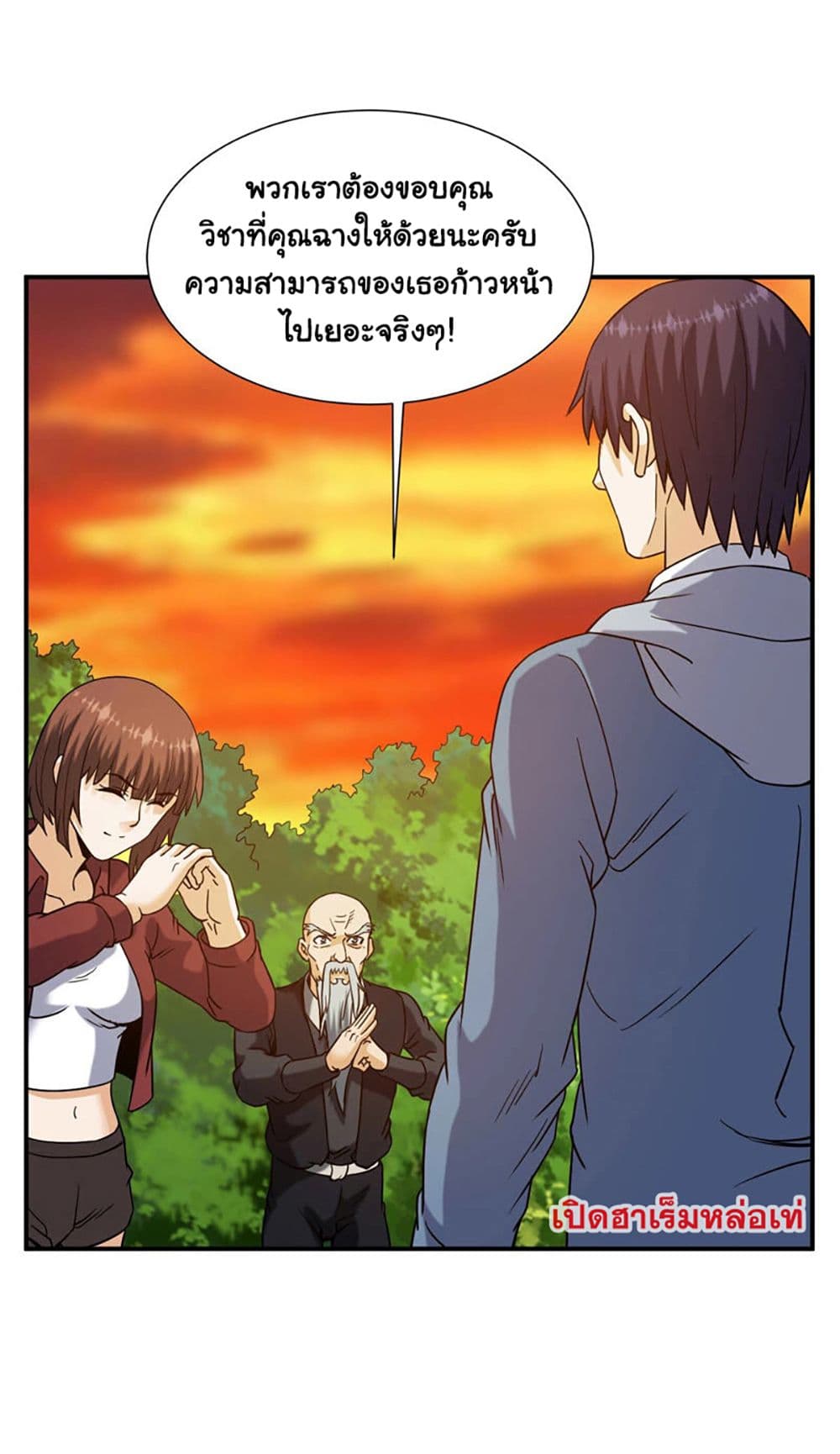 Rebirth of the Urban Immortal Emperor page 30