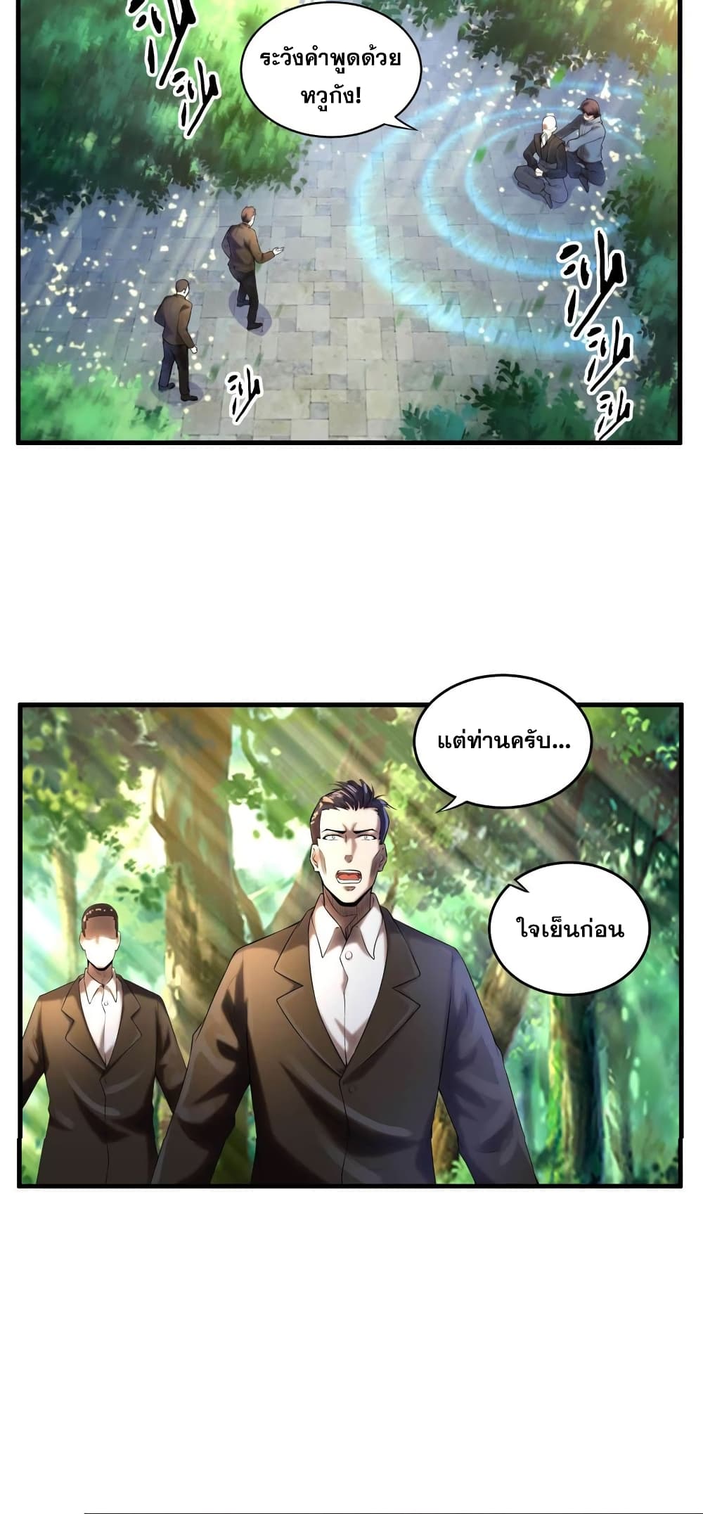 Rebirth of the Urban Immortal Emperor page 2