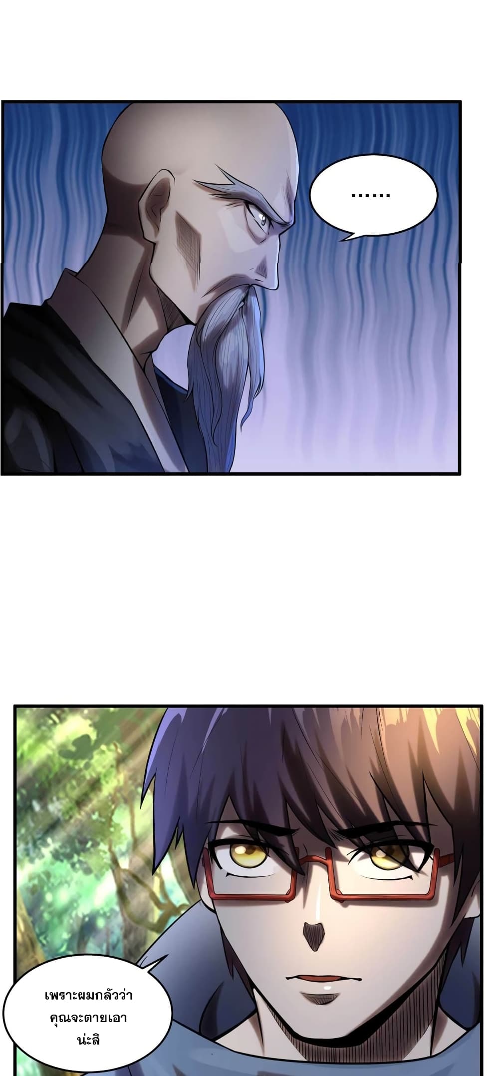 Rebirth of the Urban Immortal Emperor page 5