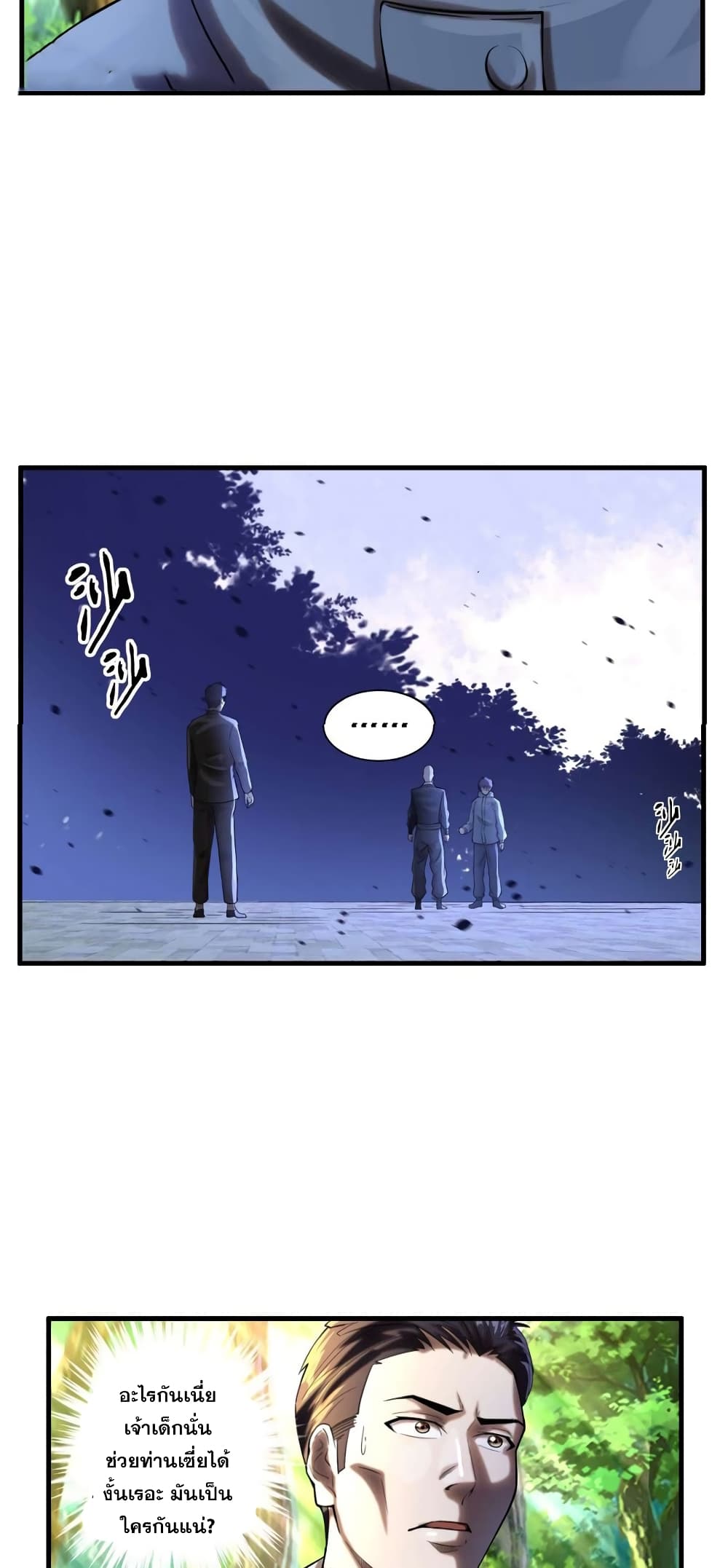 Rebirth of the Urban Immortal Emperor page 6