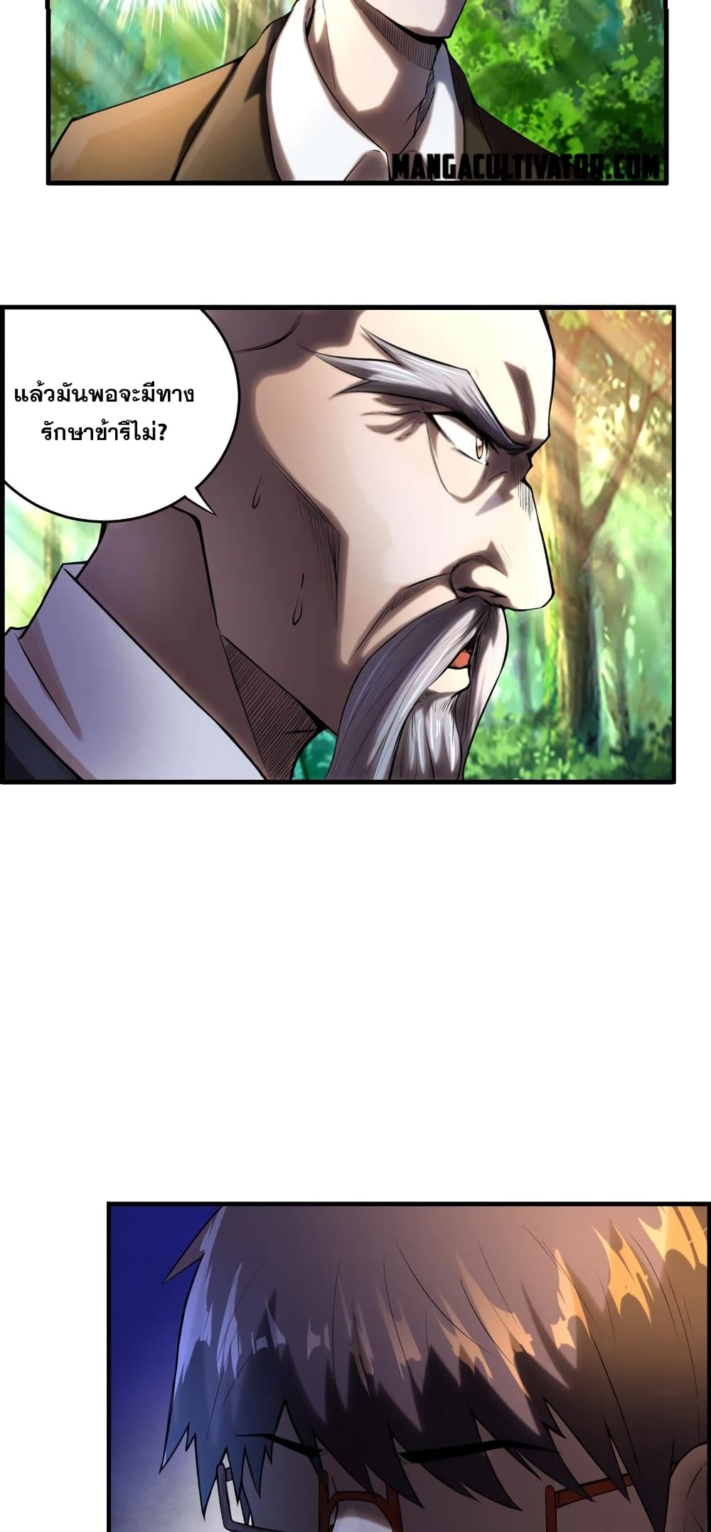 Rebirth of the Urban Immortal Emperor page 7