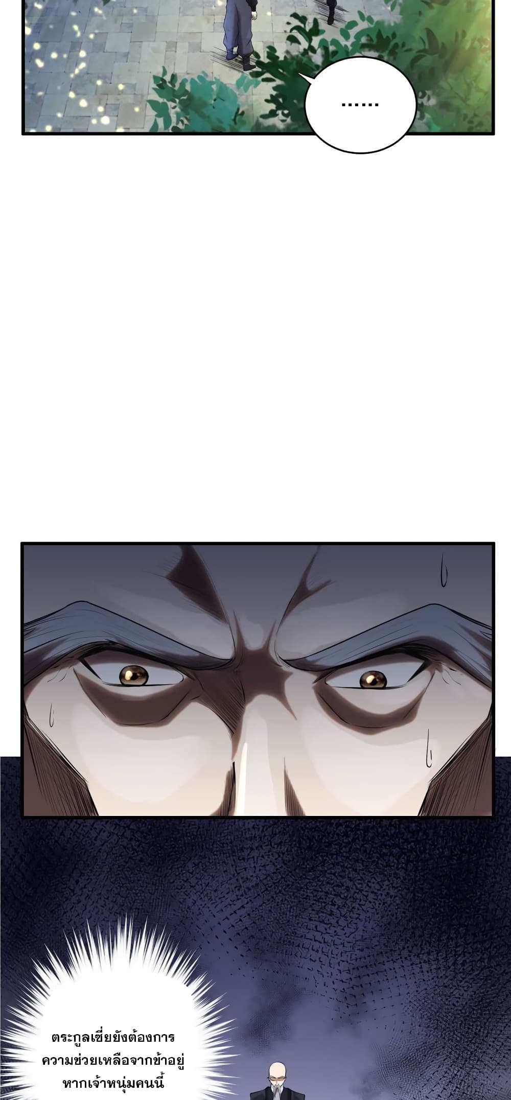 Rebirth of the Urban Immortal Emperor page 10