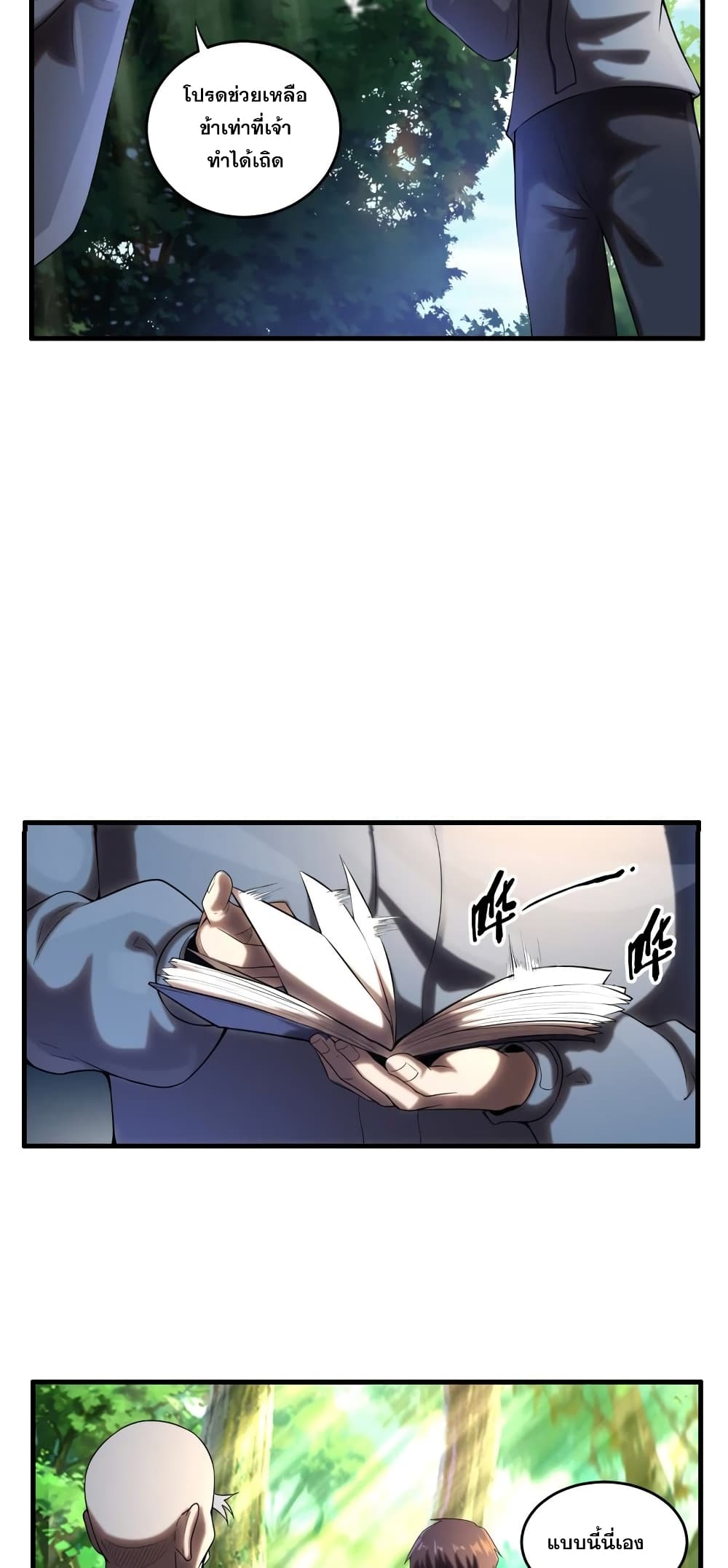 Rebirth of the Urban Immortal Emperor page 12