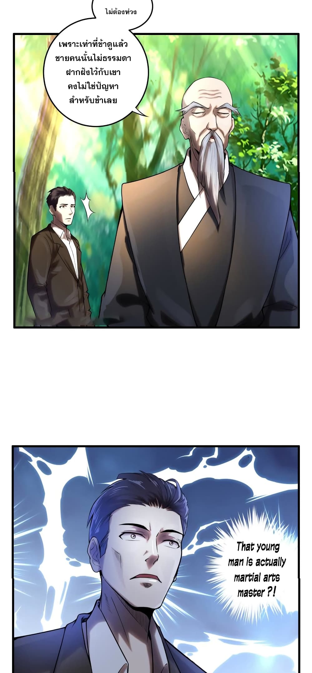 Rebirth of the Urban Immortal Emperor page 15