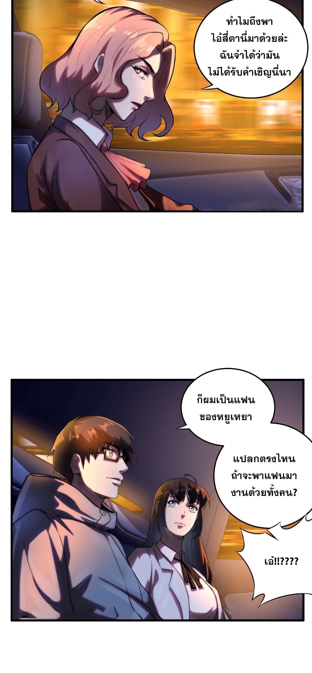 Rebirth of the Urban Immortal Emperor page 17