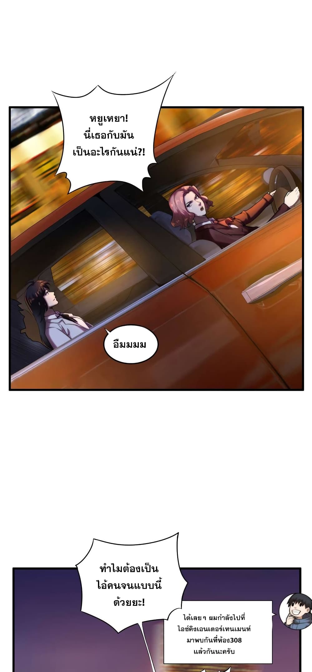 Rebirth of the Urban Immortal Emperor page 18