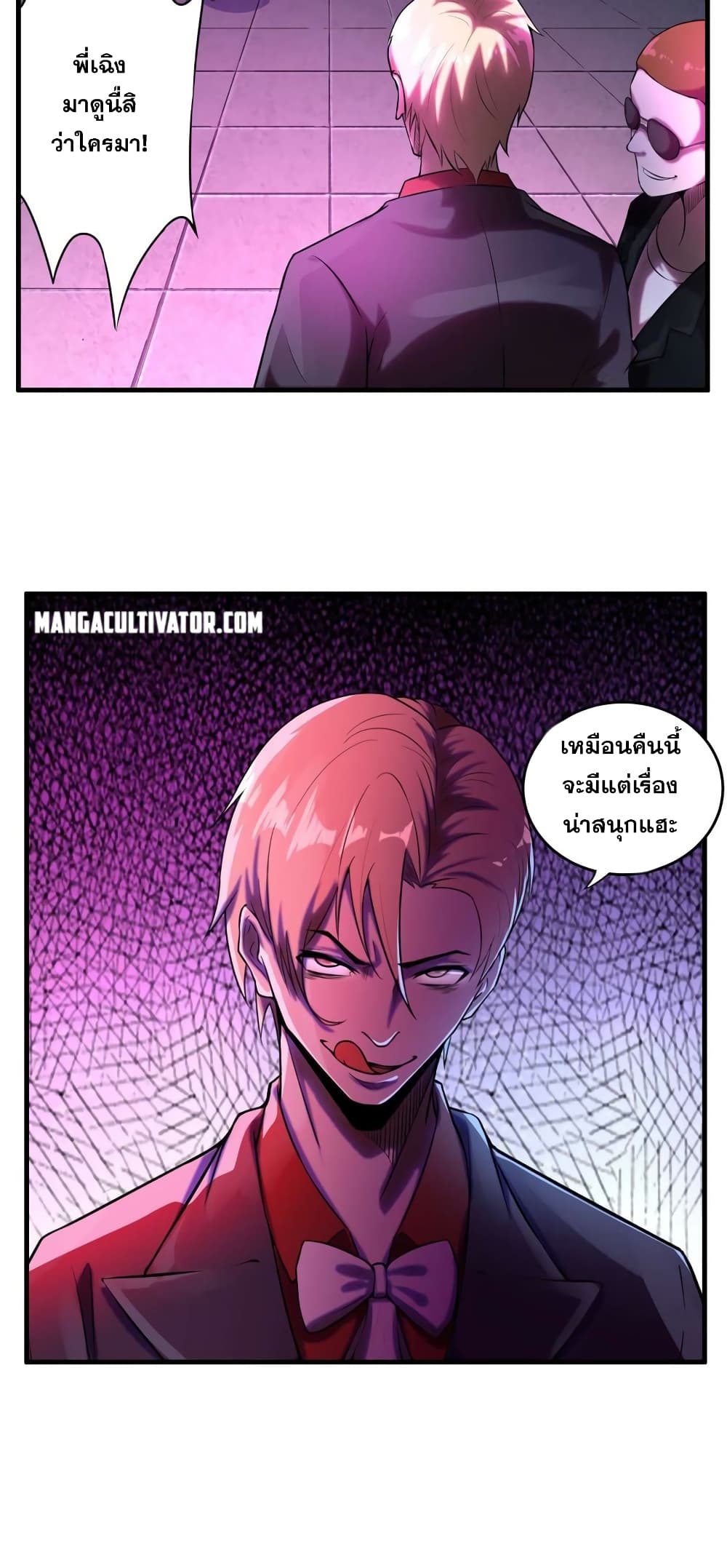 Rebirth of the Urban Immortal Emperor page 23