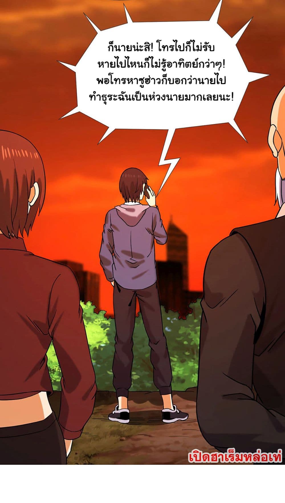 Rebirth of the Urban Immortal Emperor page 22