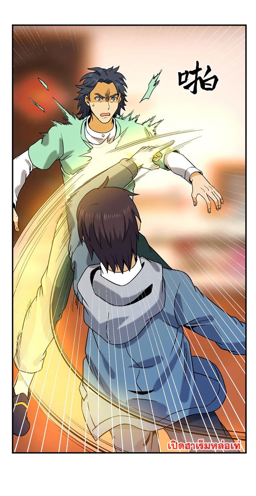 Rebirth of the Urban Immortal Emperor page 18