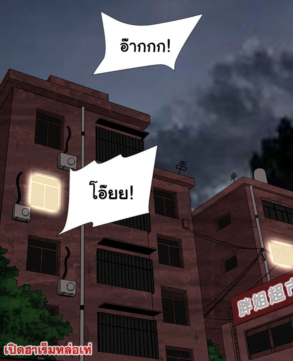 Rebirth of the Urban Immortal Emperor page 17