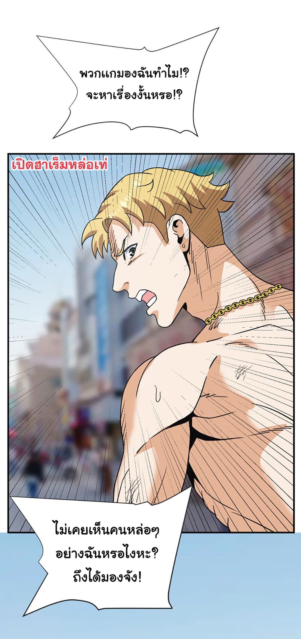 Rebirth of the Urban Immortal Emperor page 36