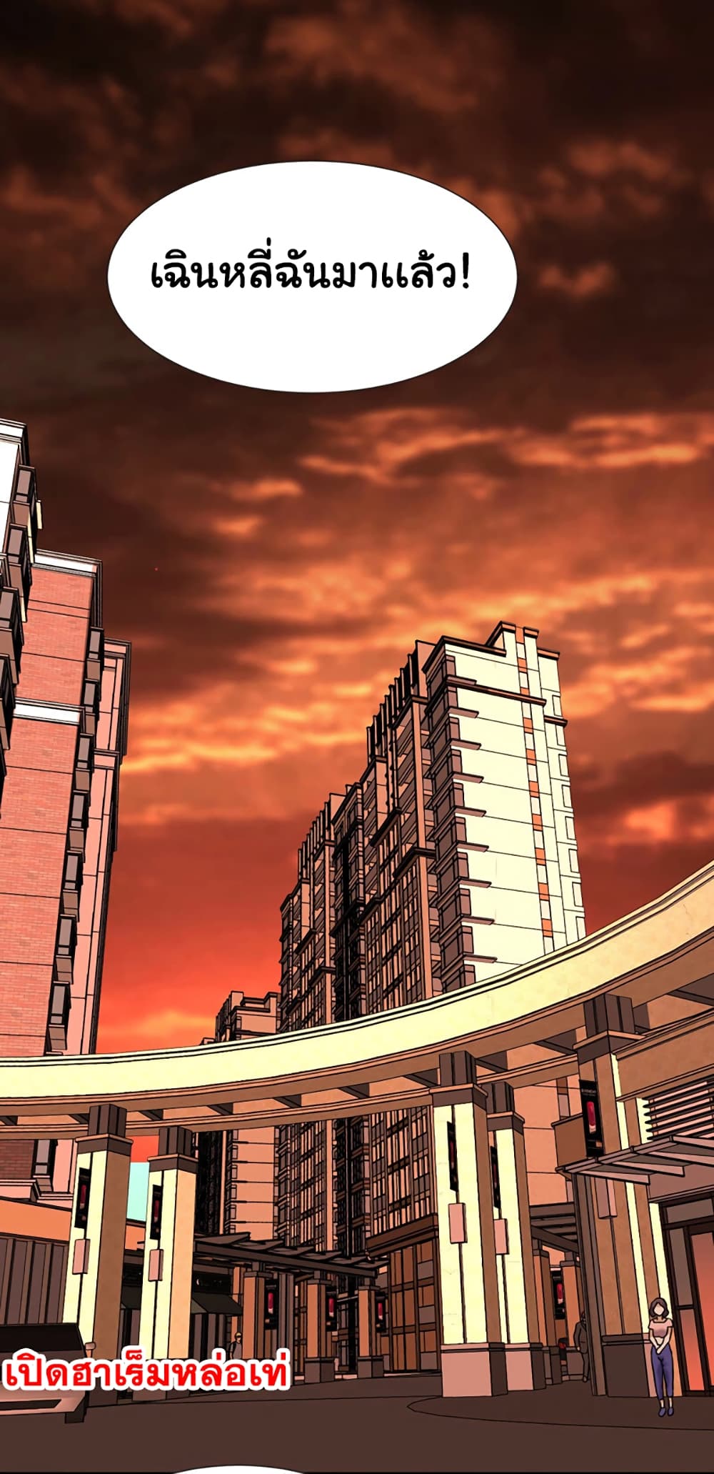 Rebirth of the Urban Immortal Emperor page 20