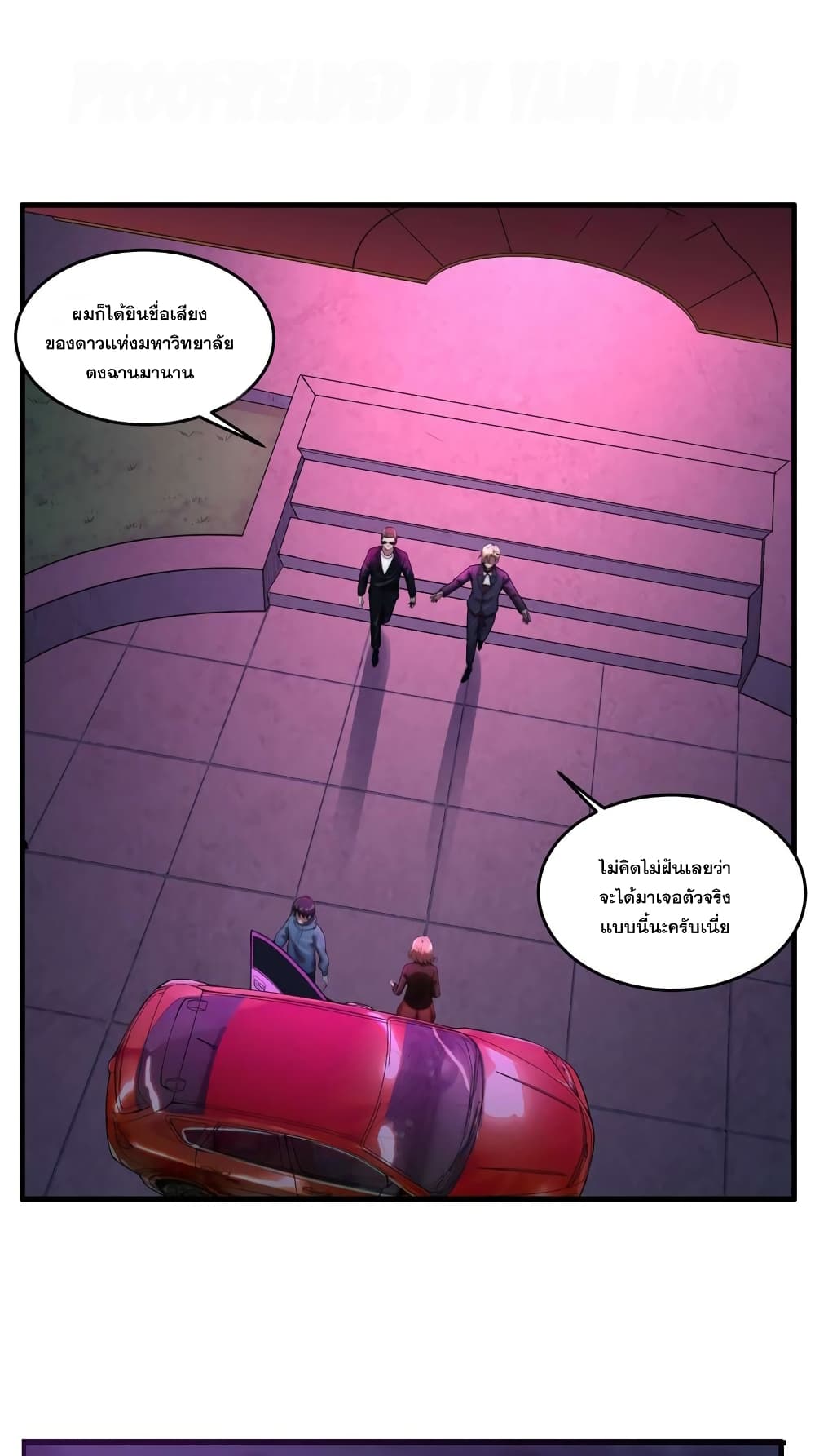 Rebirth of the Urban Immortal Emperor page 2