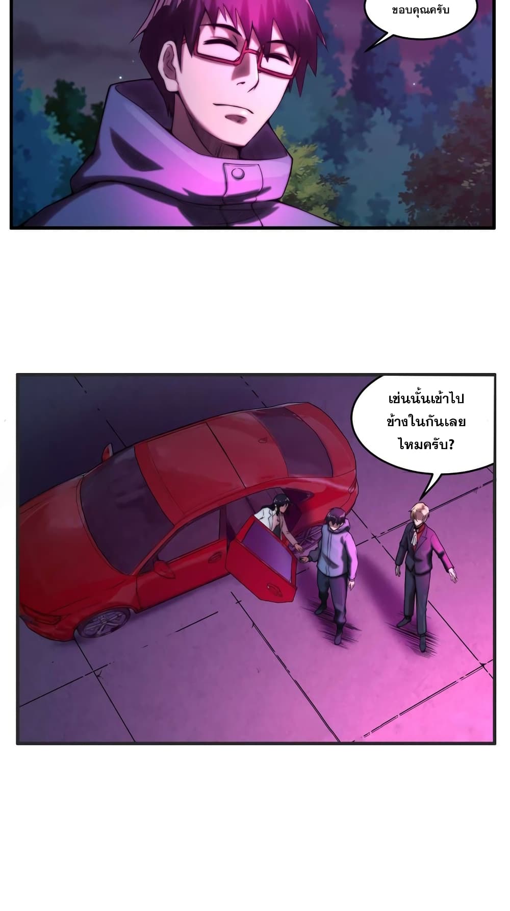 Rebirth of the Urban Immortal Emperor page 8
