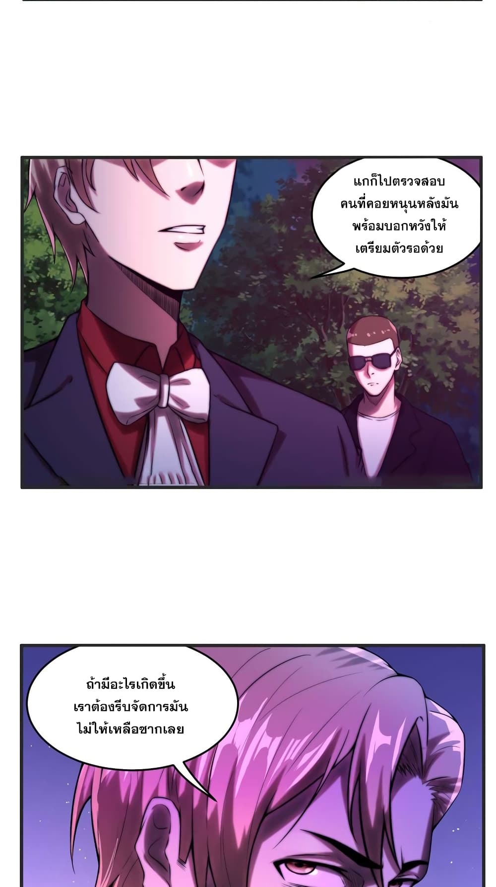 Rebirth of the Urban Immortal Emperor page 10