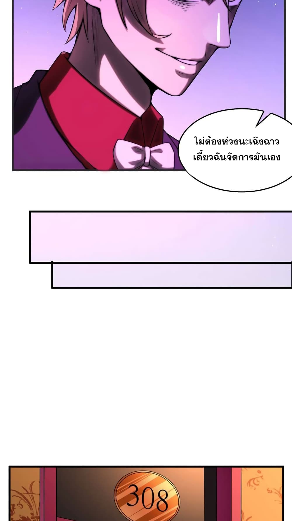 Rebirth of the Urban Immortal Emperor page 11