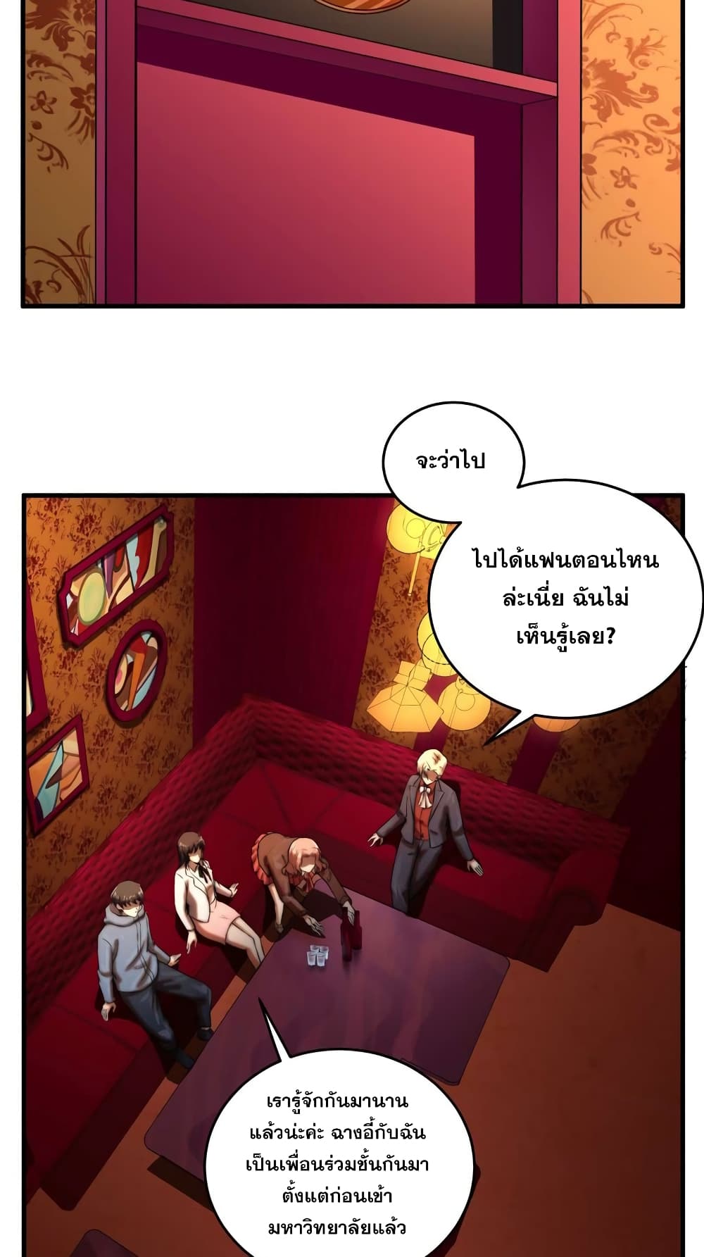 Rebirth of the Urban Immortal Emperor page 12