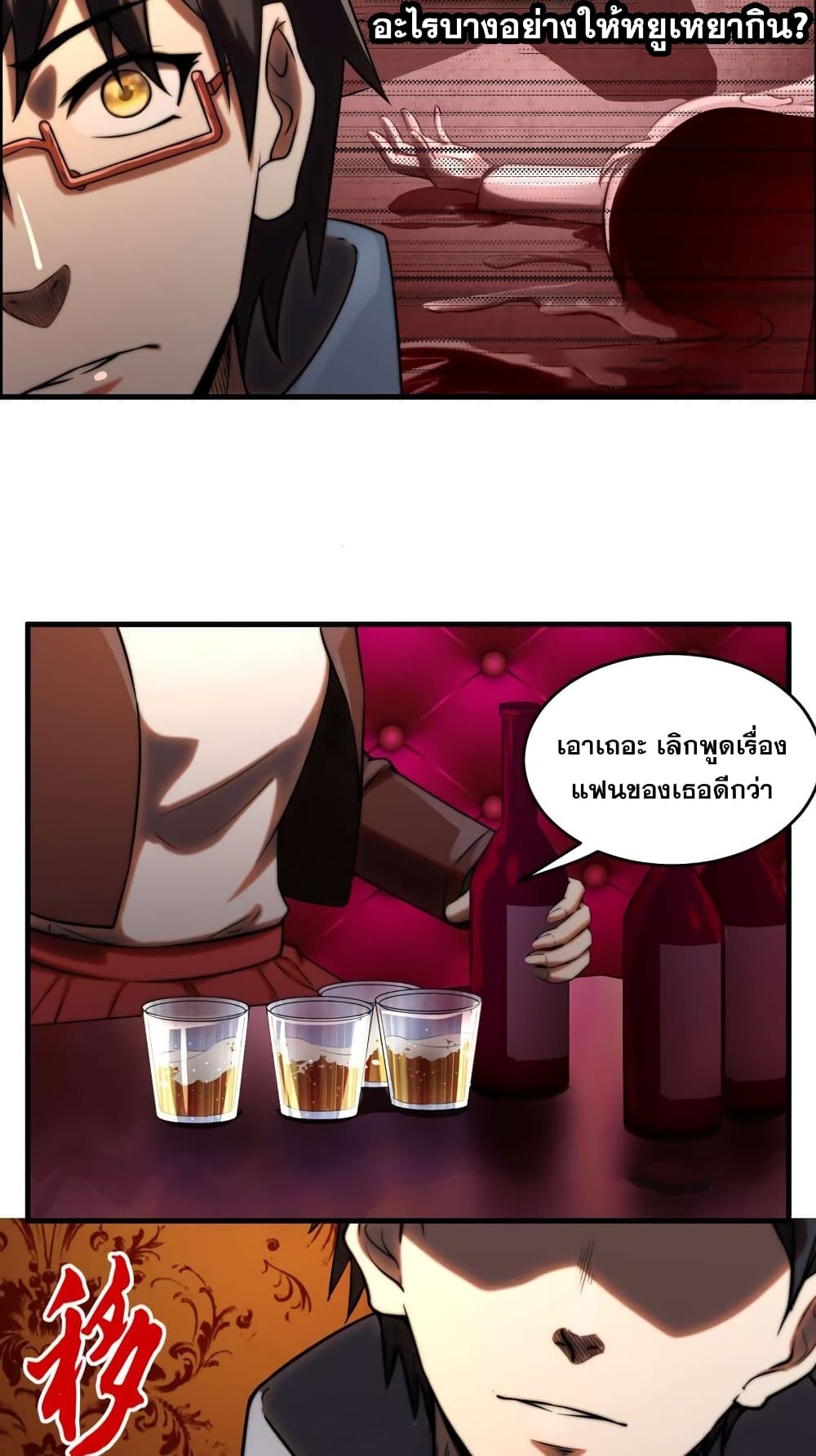 Rebirth of the Urban Immortal Emperor page 14