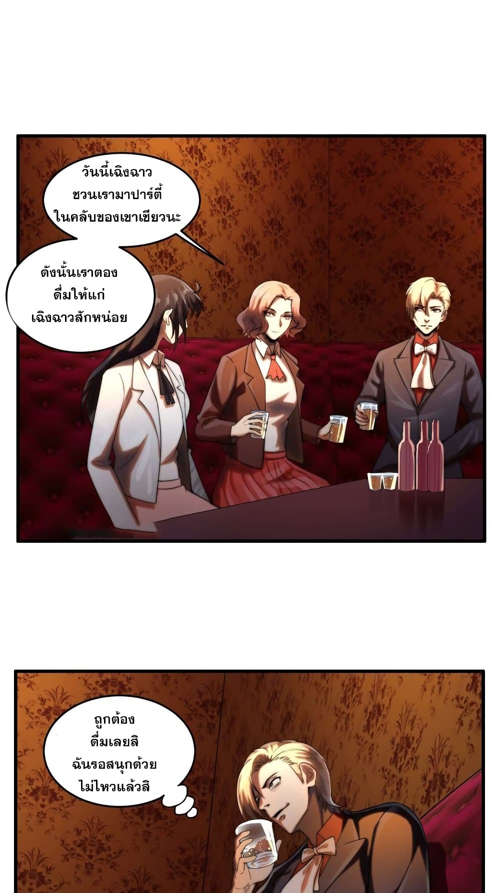 Rebirth of the Urban Immortal Emperor page 16