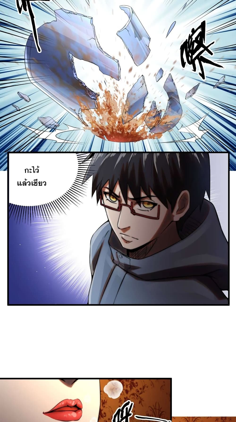 Rebirth of the Urban Immortal Emperor page 18