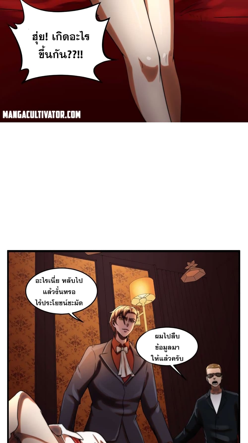 Rebirth of the Urban Immortal Emperor page 20