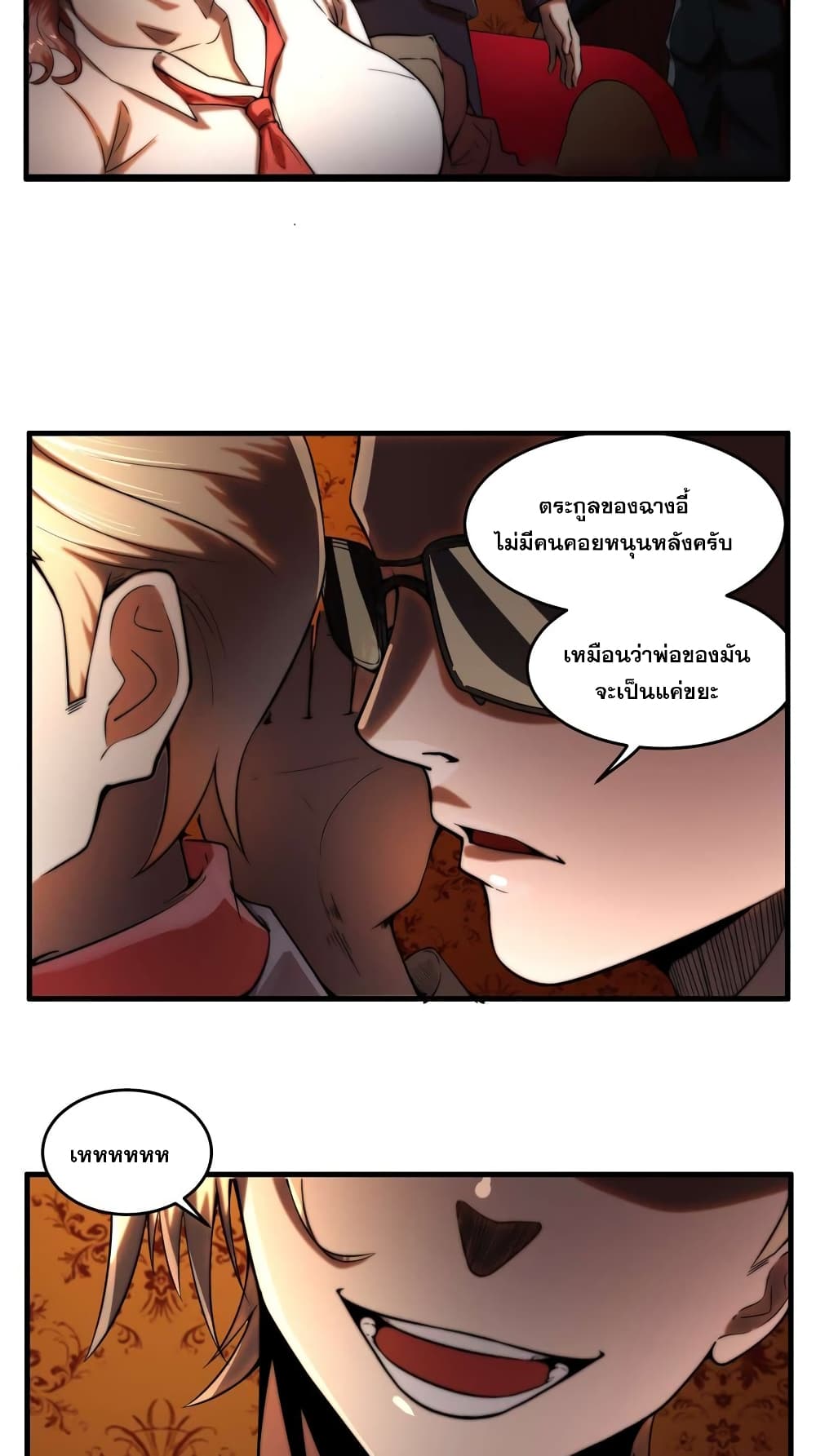 Rebirth of the Urban Immortal Emperor page 21