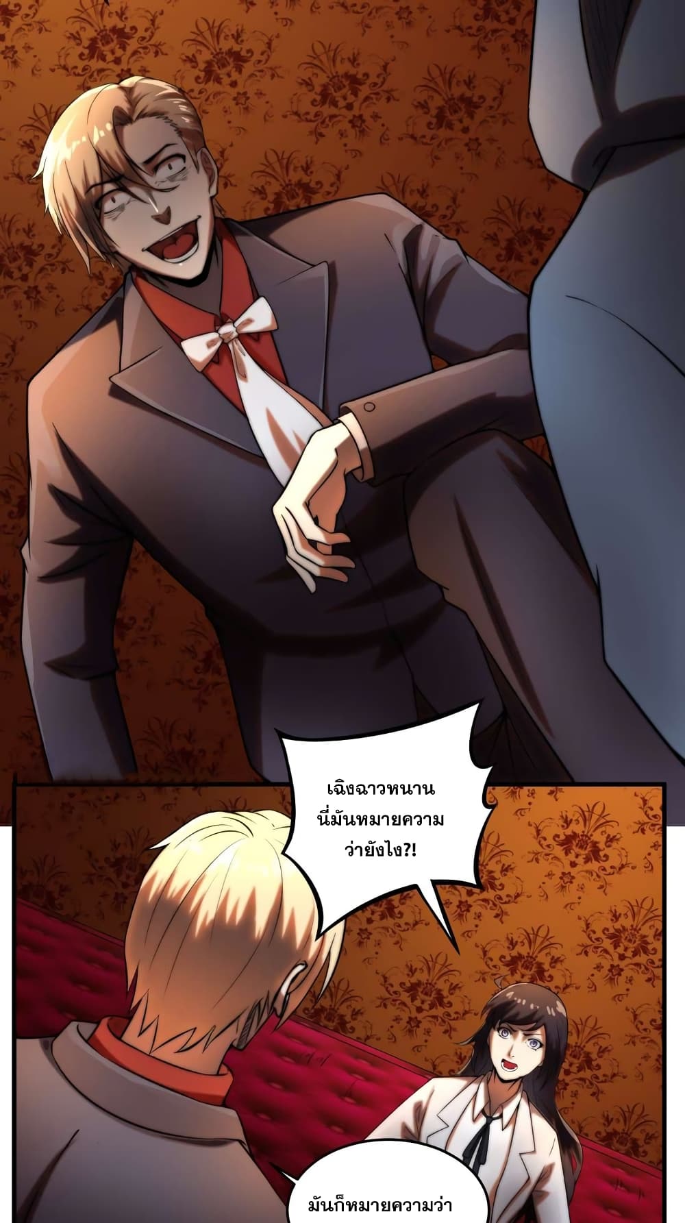 Rebirth of the Urban Immortal Emperor page 23