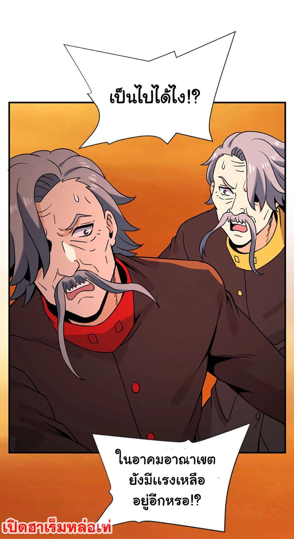 Rebirth of the Urban Immortal Emperor page 5