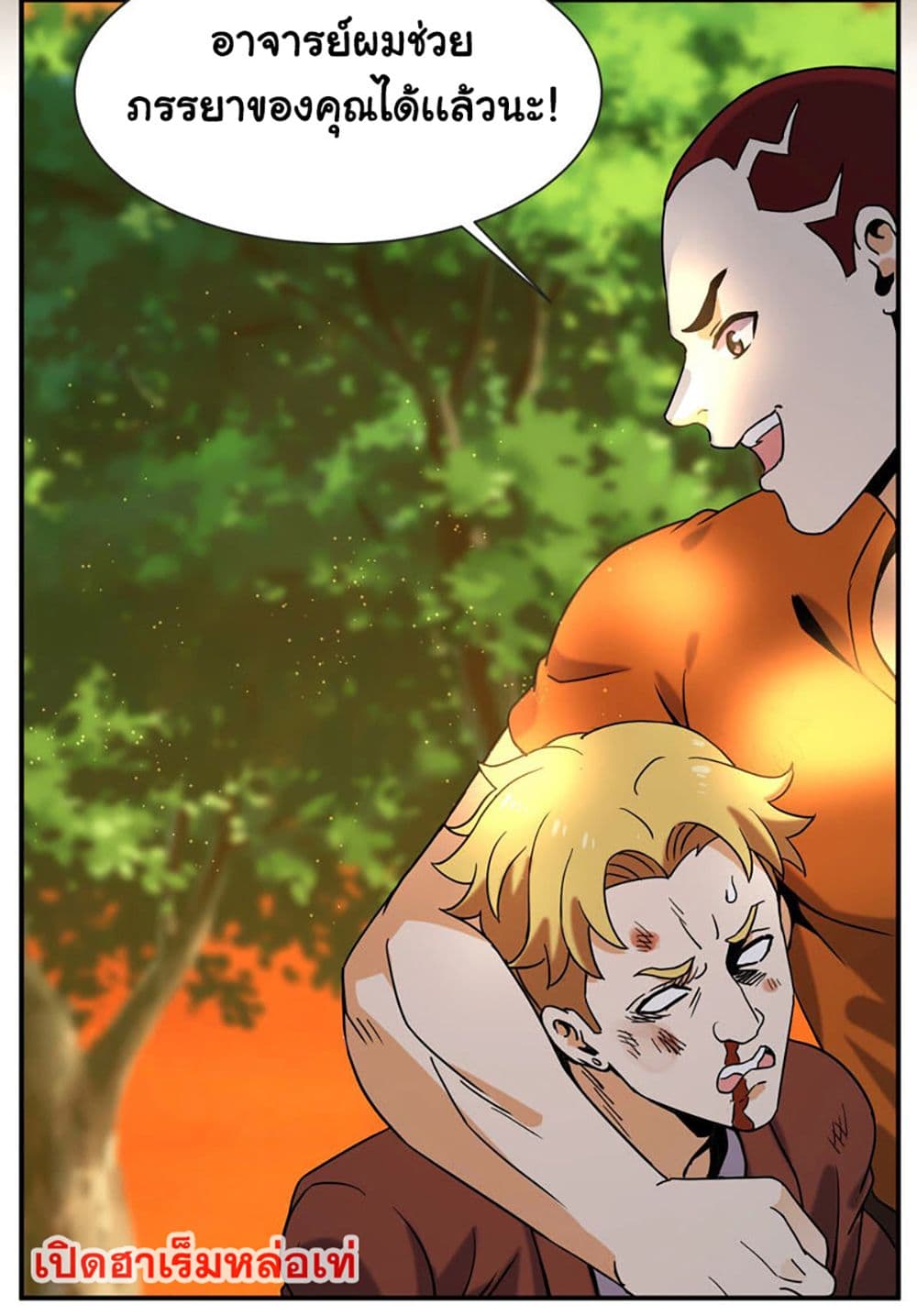 Rebirth of the Urban Immortal Emperor page 32