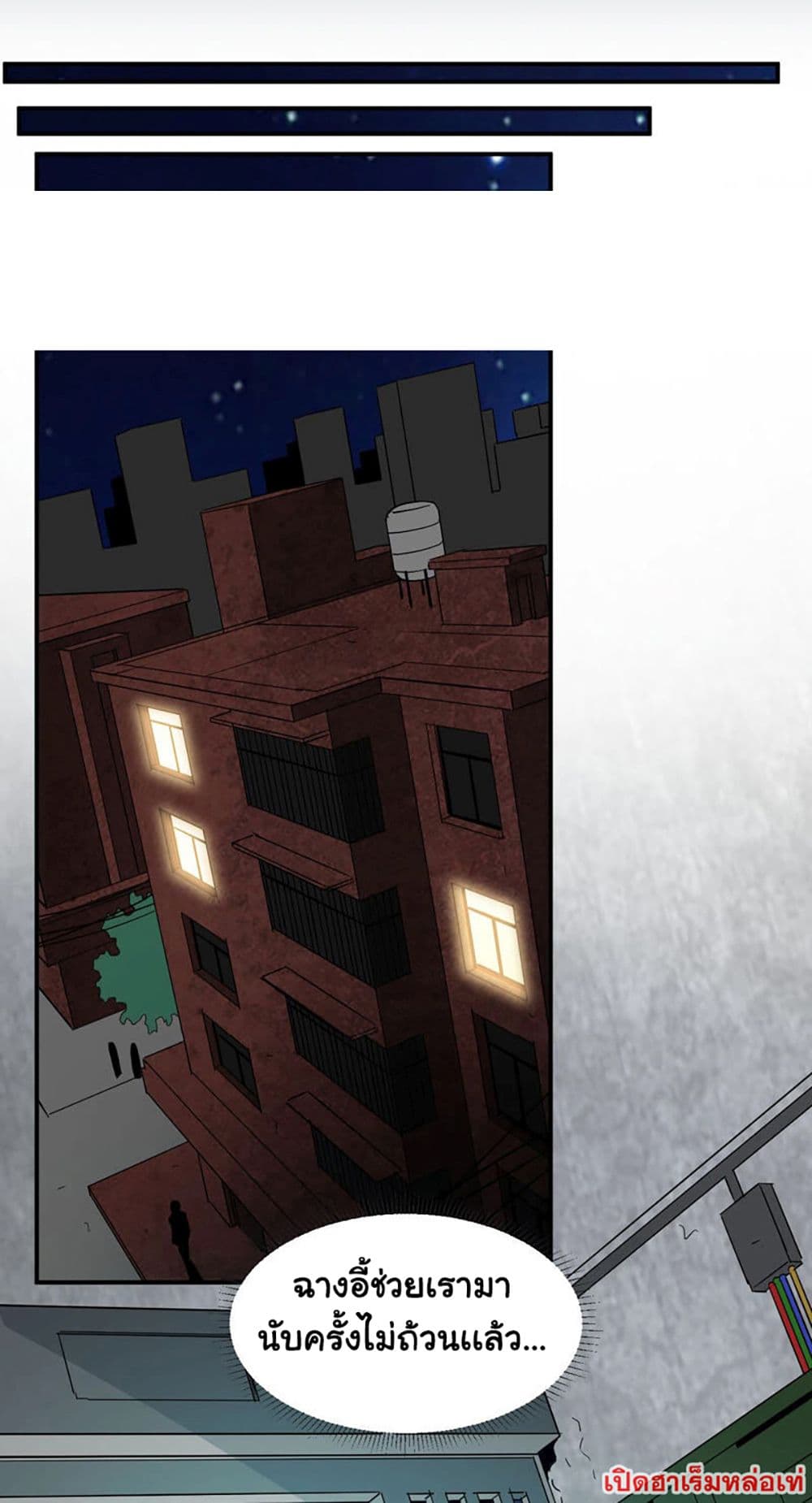 Rebirth of the Urban Immortal Emperor page 30