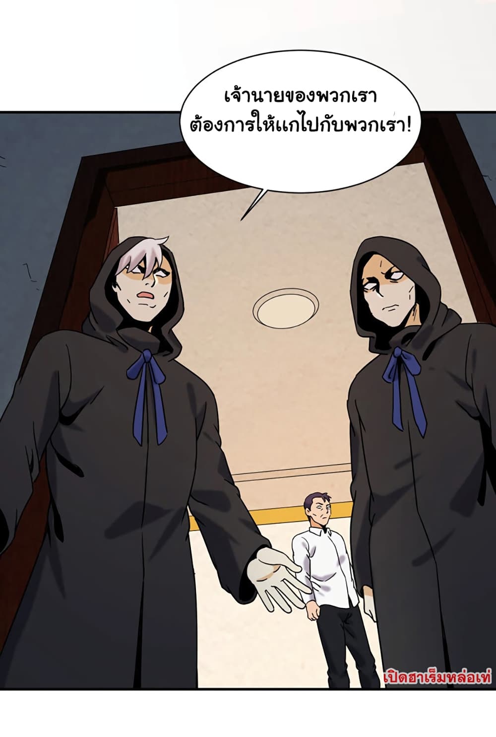 Rebirth of the Urban Immortal Emperor page 11