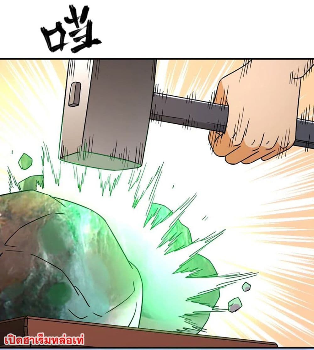 Rebirth of the Urban Immortal Emperor page 15