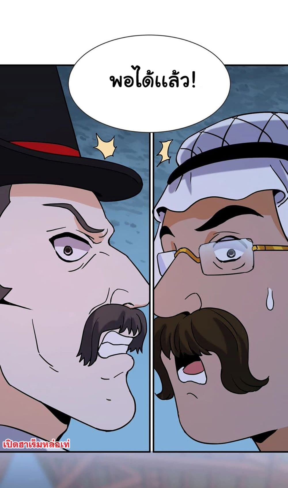 Rebirth of the Urban Immortal Emperor page 9