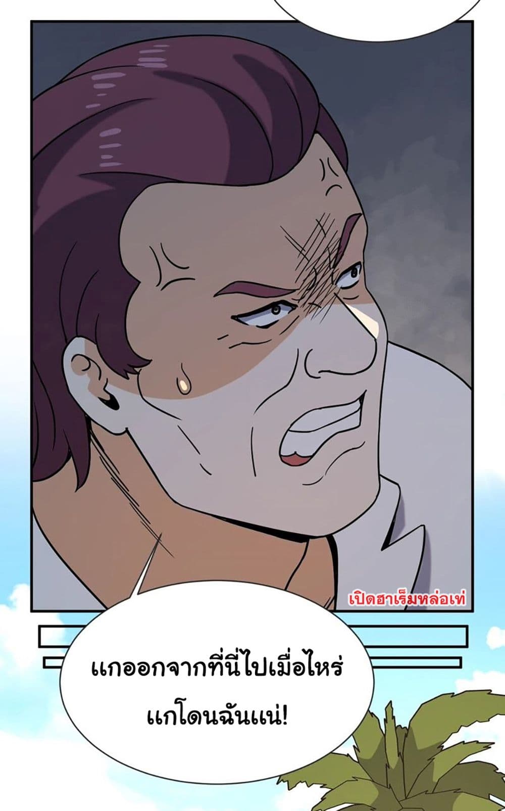 Rebirth of the Urban Immortal Emperor page 17