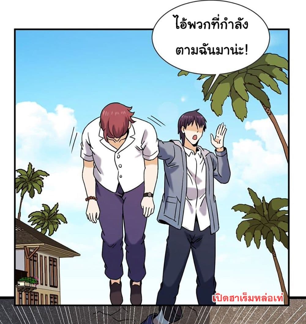 Rebirth of the Urban Immortal Emperor page 33