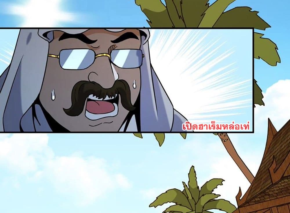 Rebirth of the Urban Immortal Emperor page 35