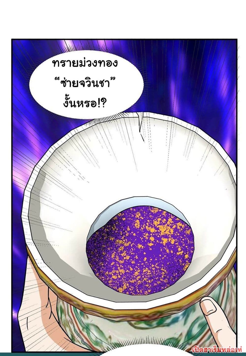 Rebirth of the Urban Immortal Emperor page 11