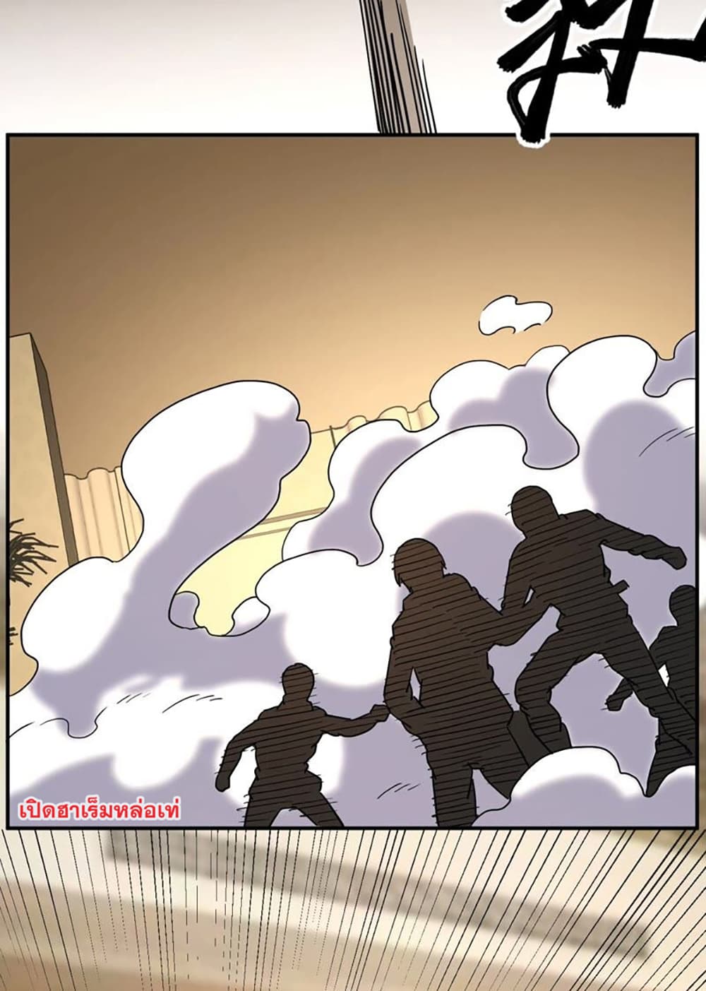 Rebirth of the Urban Immortal Emperor page 18
